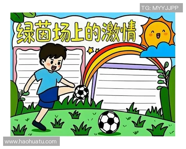 足球是一种激情与团队合作的运动展现了无尽的魅力与文化交融的精彩世界